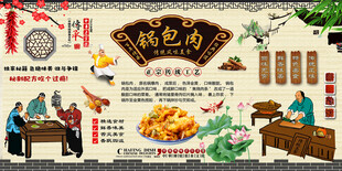 锅包肉
