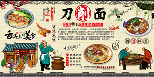 刀削面