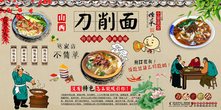 刀削面