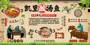 凯里酸汤鱼