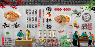 南昌拌粉