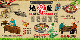 地摊鱼