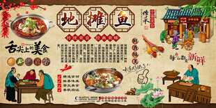 地摊鱼