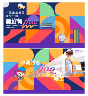 商业地产 提案