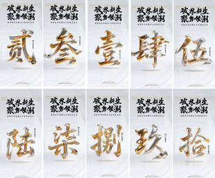 倒计时