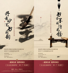  书法 活动