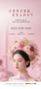 花艺 簪花