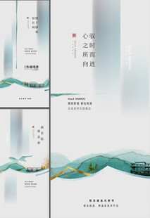 新中式水墨意境海报合集