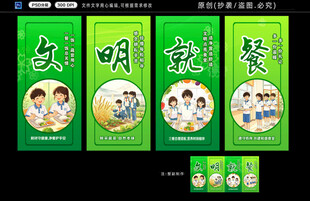 学校食堂