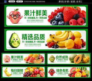 水果灯箱