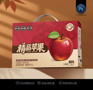 苹果包装