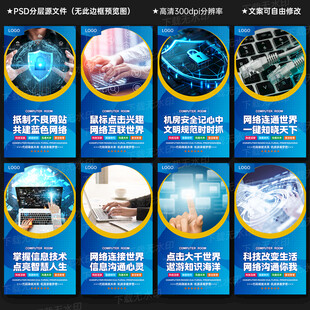 机房文化墙