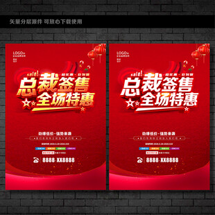 总裁签售 