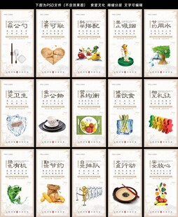 餐厅文化海报