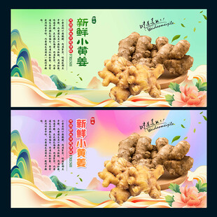 小黄姜