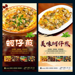 蚵仔煎