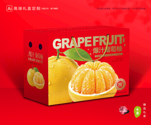 葡萄柚包装 柚子礼盒