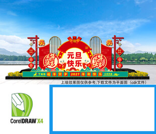 新年美陈布置 
