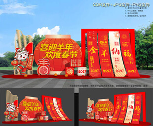 2027新年美陈