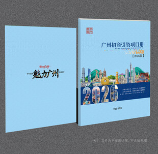 广州封面