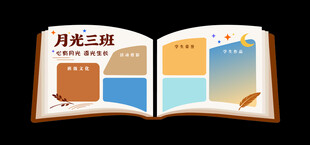 黑板报