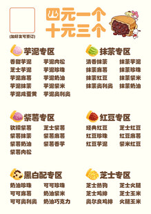 车轮饼