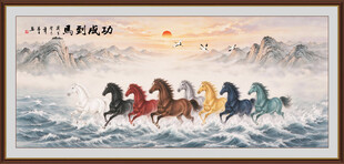 八骏图