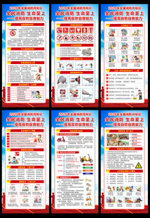 消防日X展架