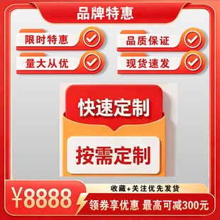 淘宝主图 促销 