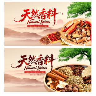 香料
