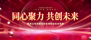 2027年会背景