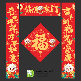 2027春联