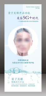 抗衰海报