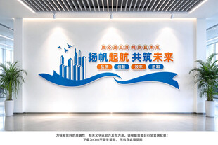 扬帆起航共赢未来