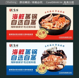 海鲜蒸锅 自选自蒸