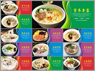 烩面文化展板