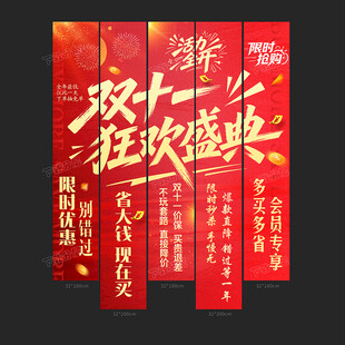 双十一