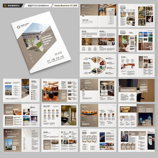 旅游酒店画册
