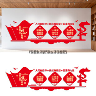 价值观文化墙