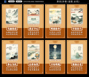 廉政文化