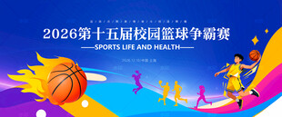 篮球