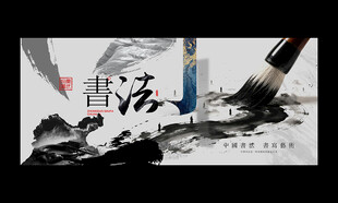 书法