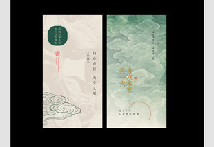 中国风名片