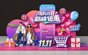 双11美陈