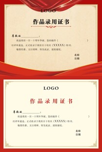 个性证书
