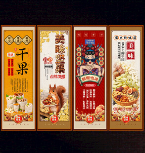 坚果