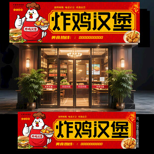 炸鸡汉堡