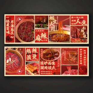 火锅