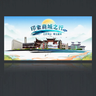 商城