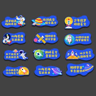 航空航天手举牌